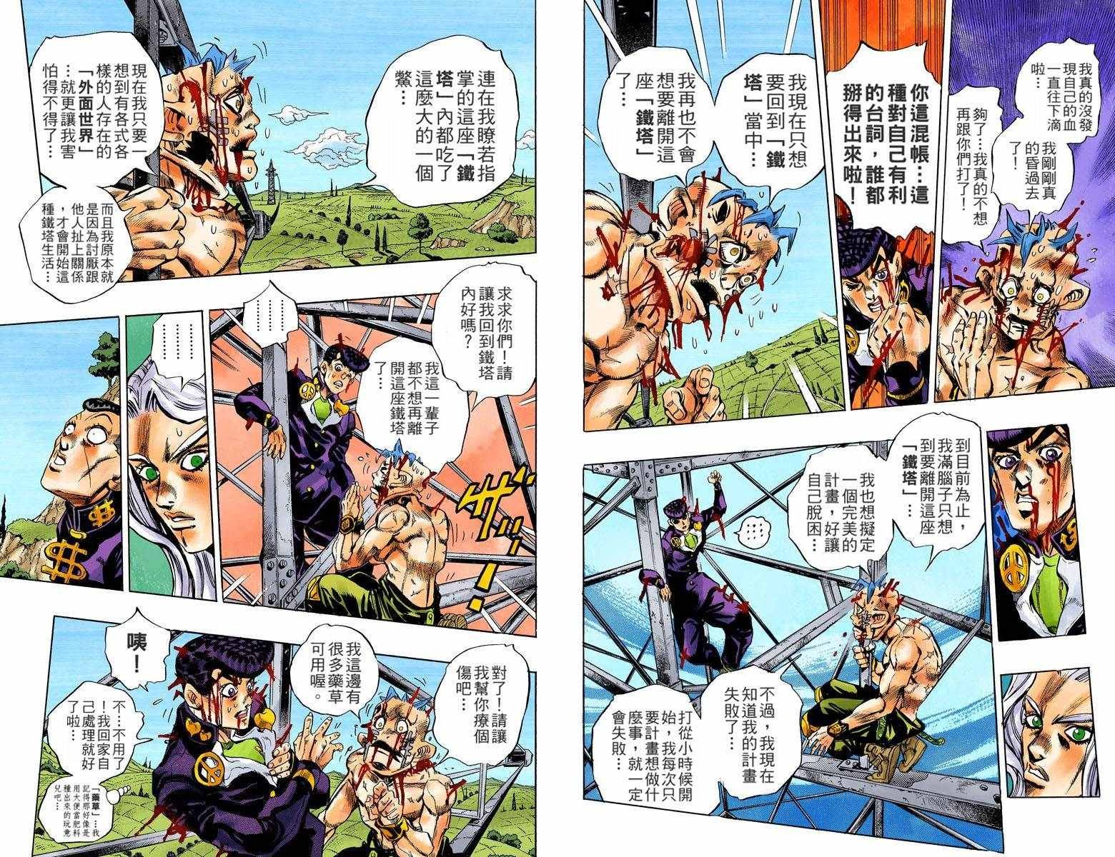 第4部15卷全彩
