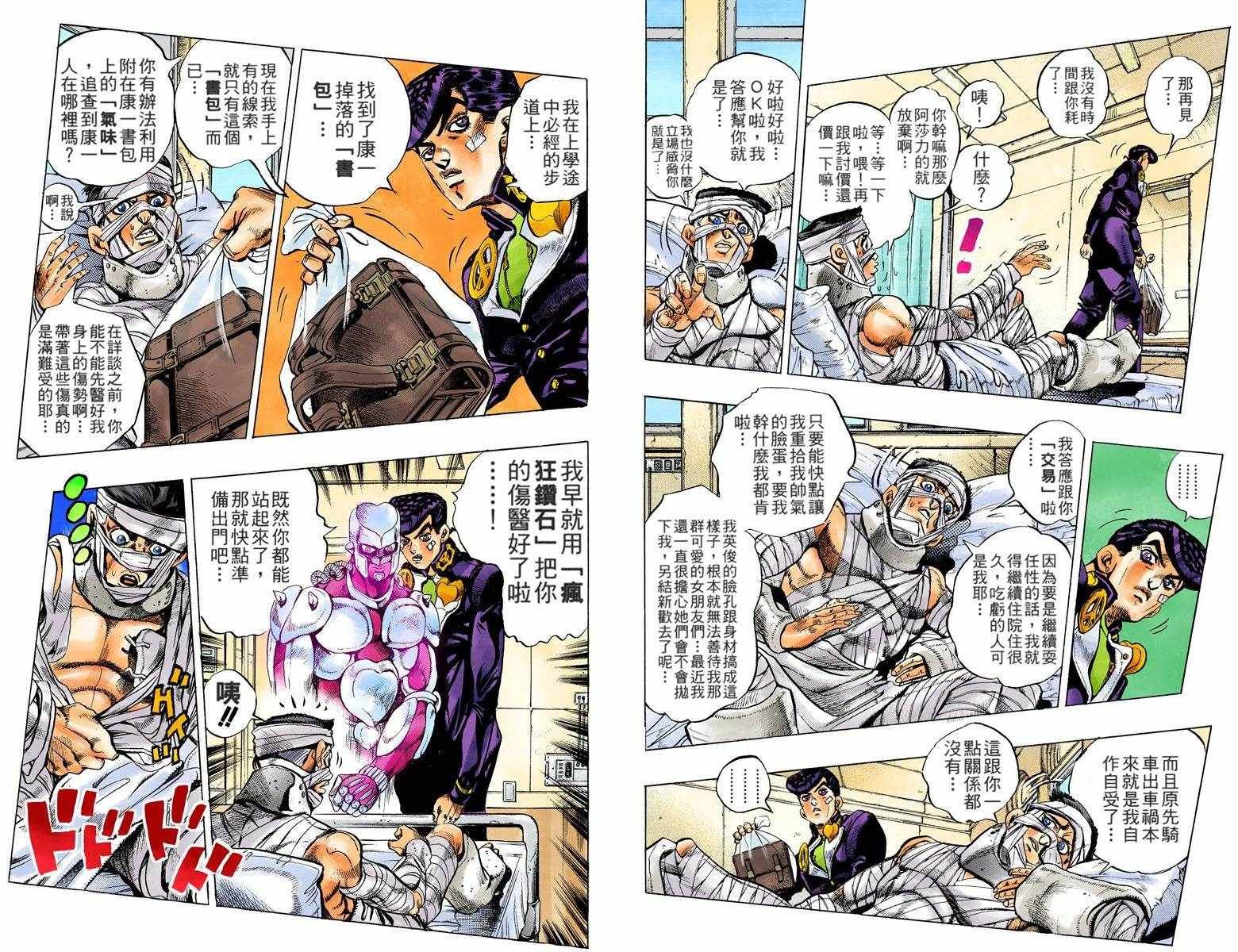 第4部15卷全彩