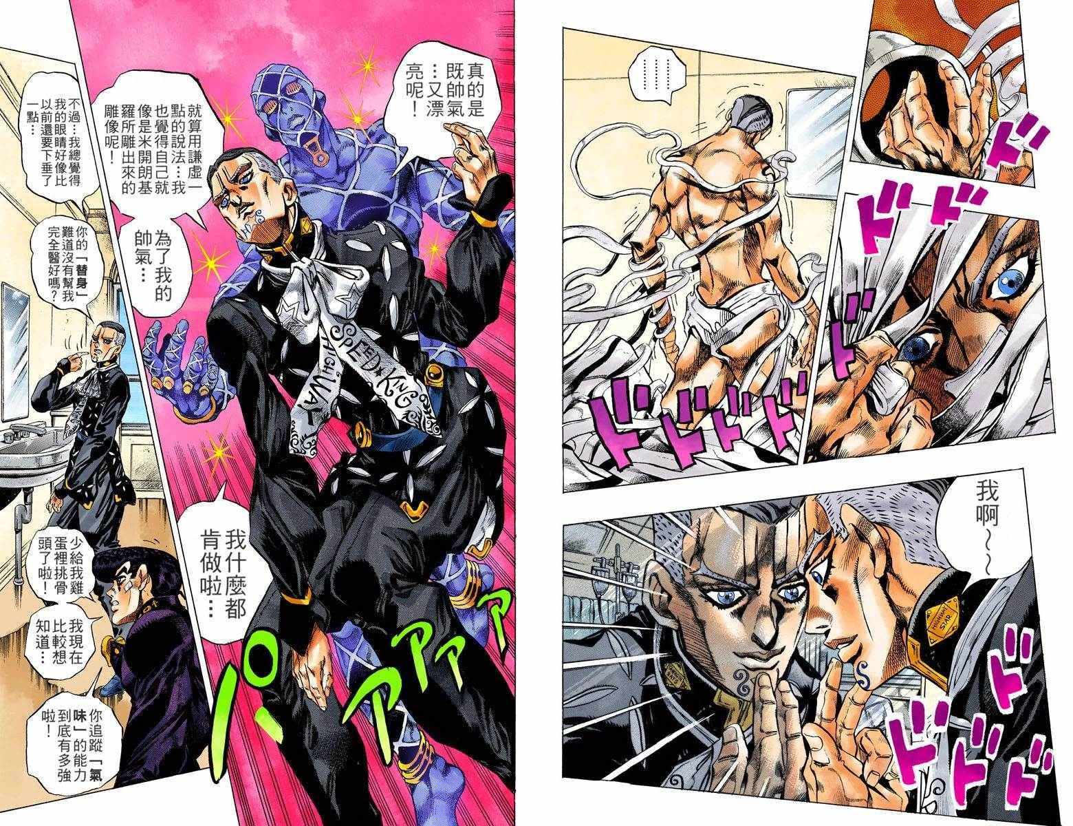 第4部15卷全彩