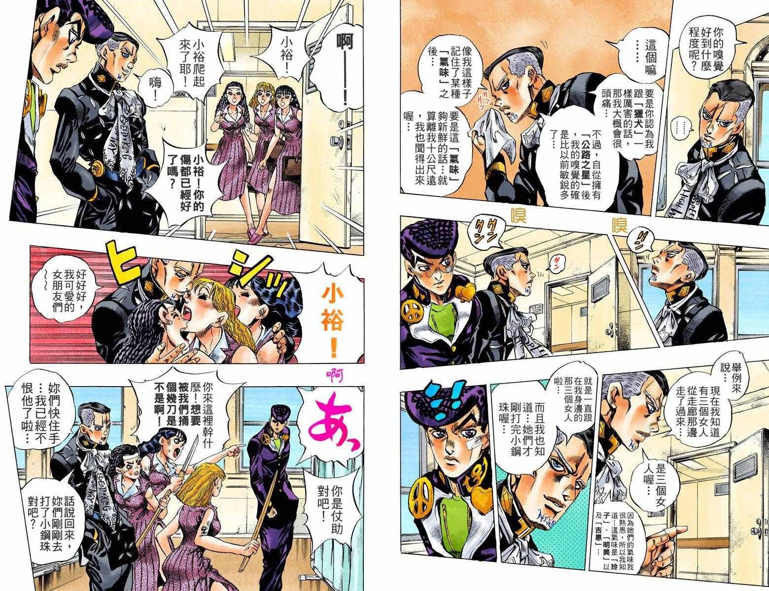 第4部15卷全彩