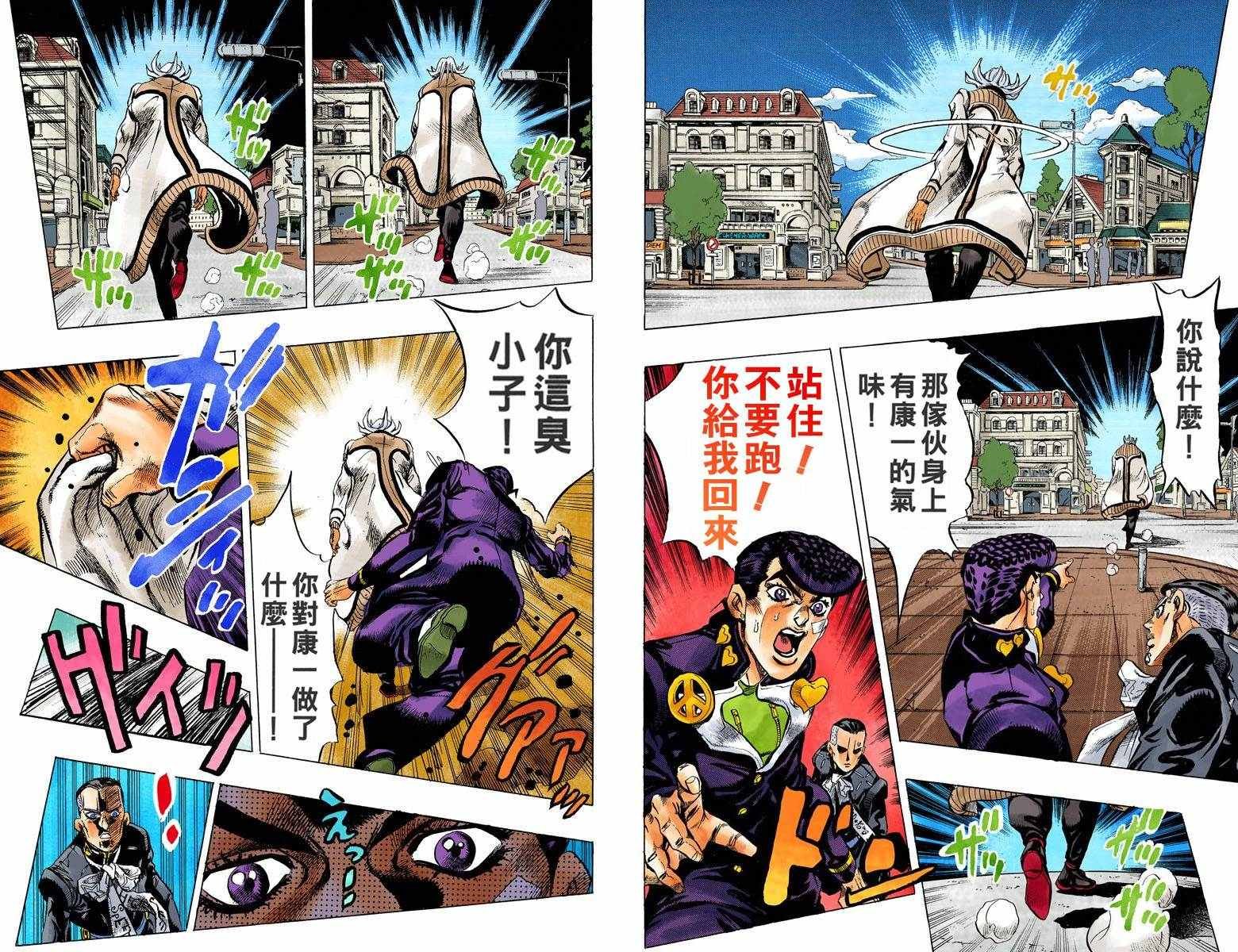 第4部15卷全彩