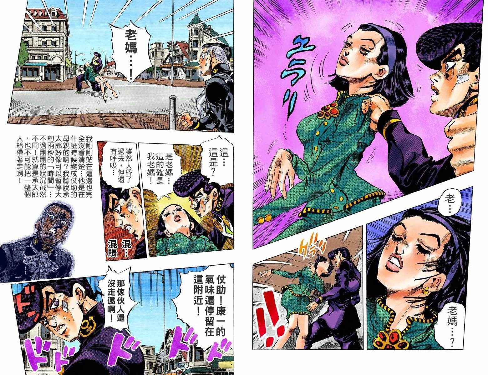 第4部15卷全彩