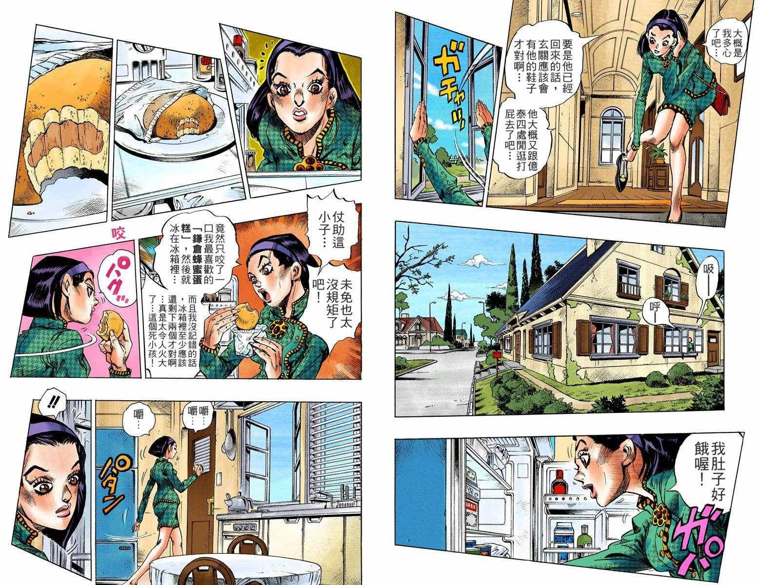 第4部15卷全彩