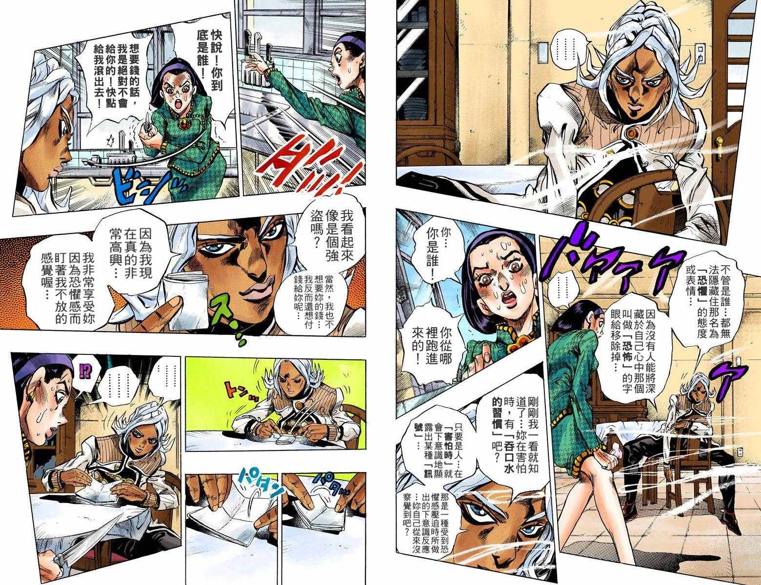 第4部15卷全彩