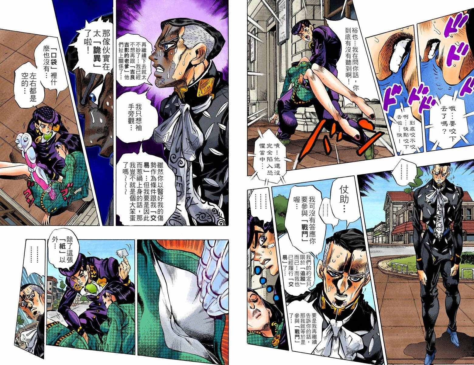 第4部15卷全彩