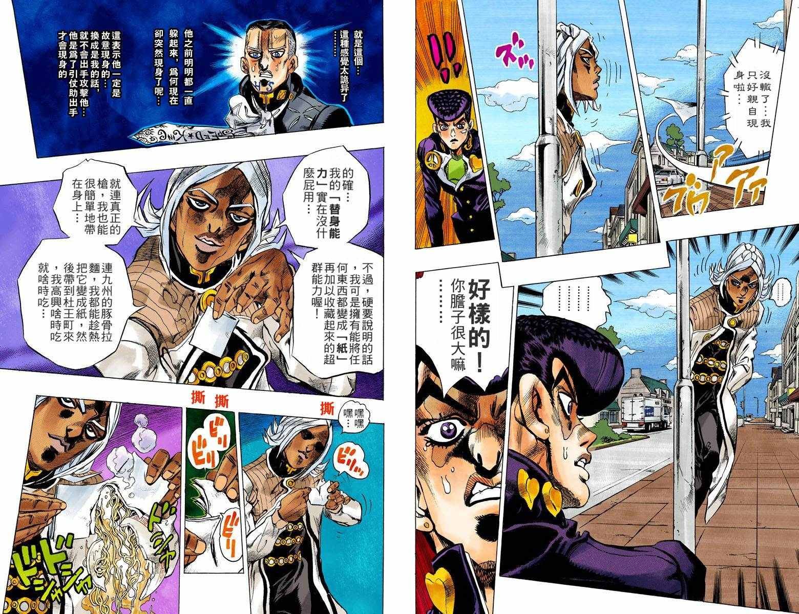 第4部15卷全彩