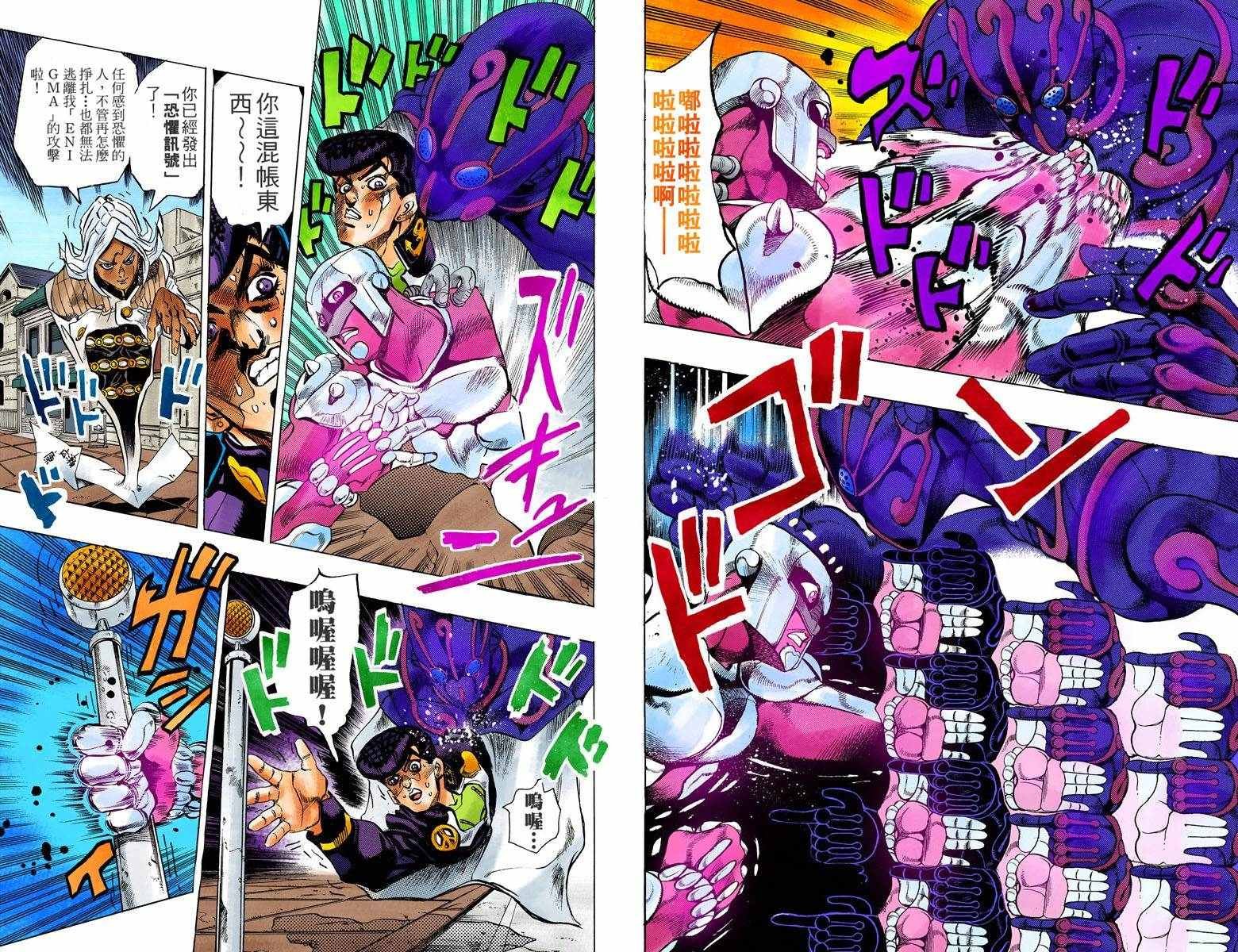 第4部15卷全彩