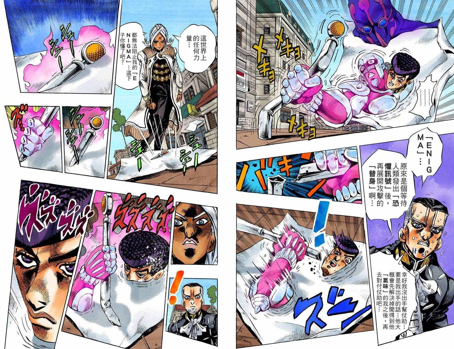 第4部15卷全彩