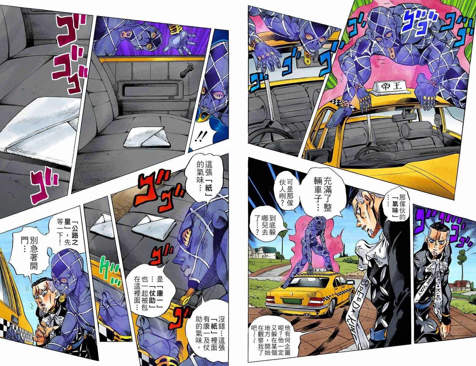 第4不16卷全彩