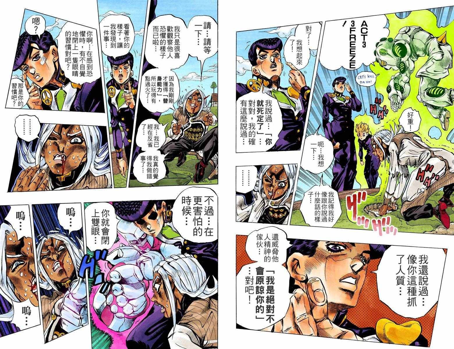 第4不16卷全彩