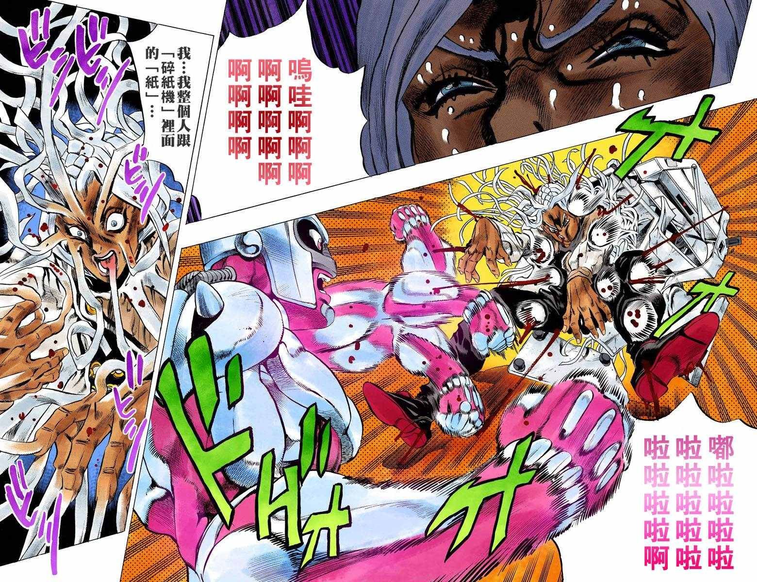第4不16卷全彩