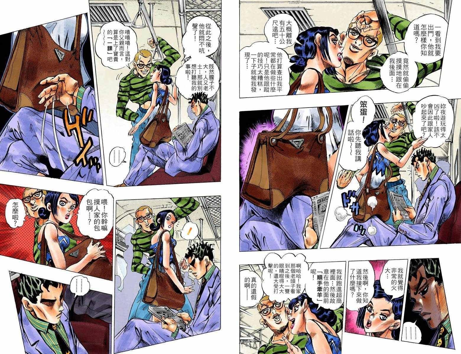 第4不16卷全彩