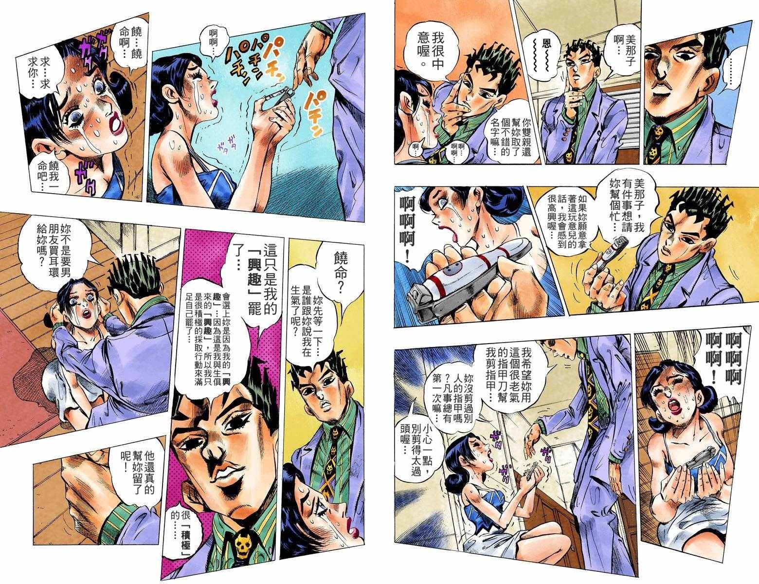 第4不16卷全彩