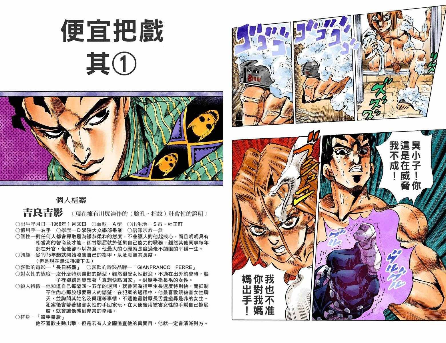 第4不16卷全彩