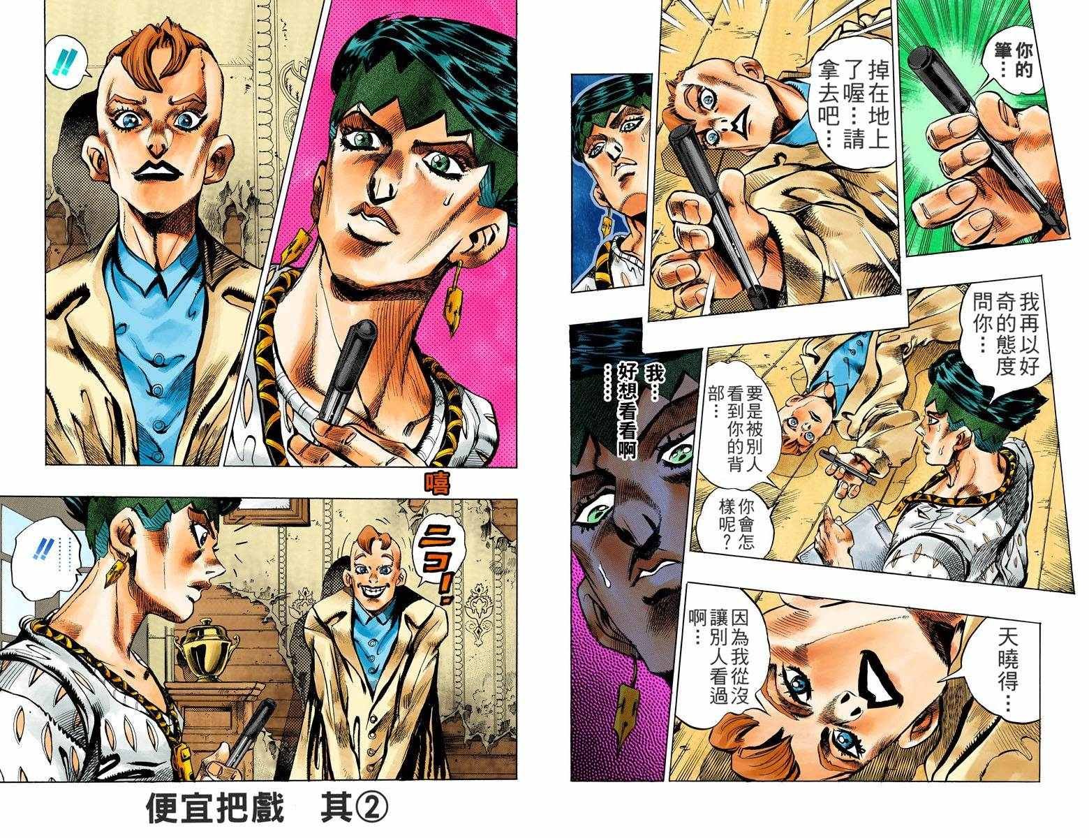 第4不16卷全彩