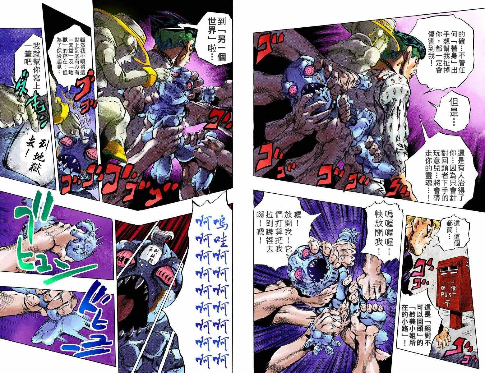 第4不16卷全彩