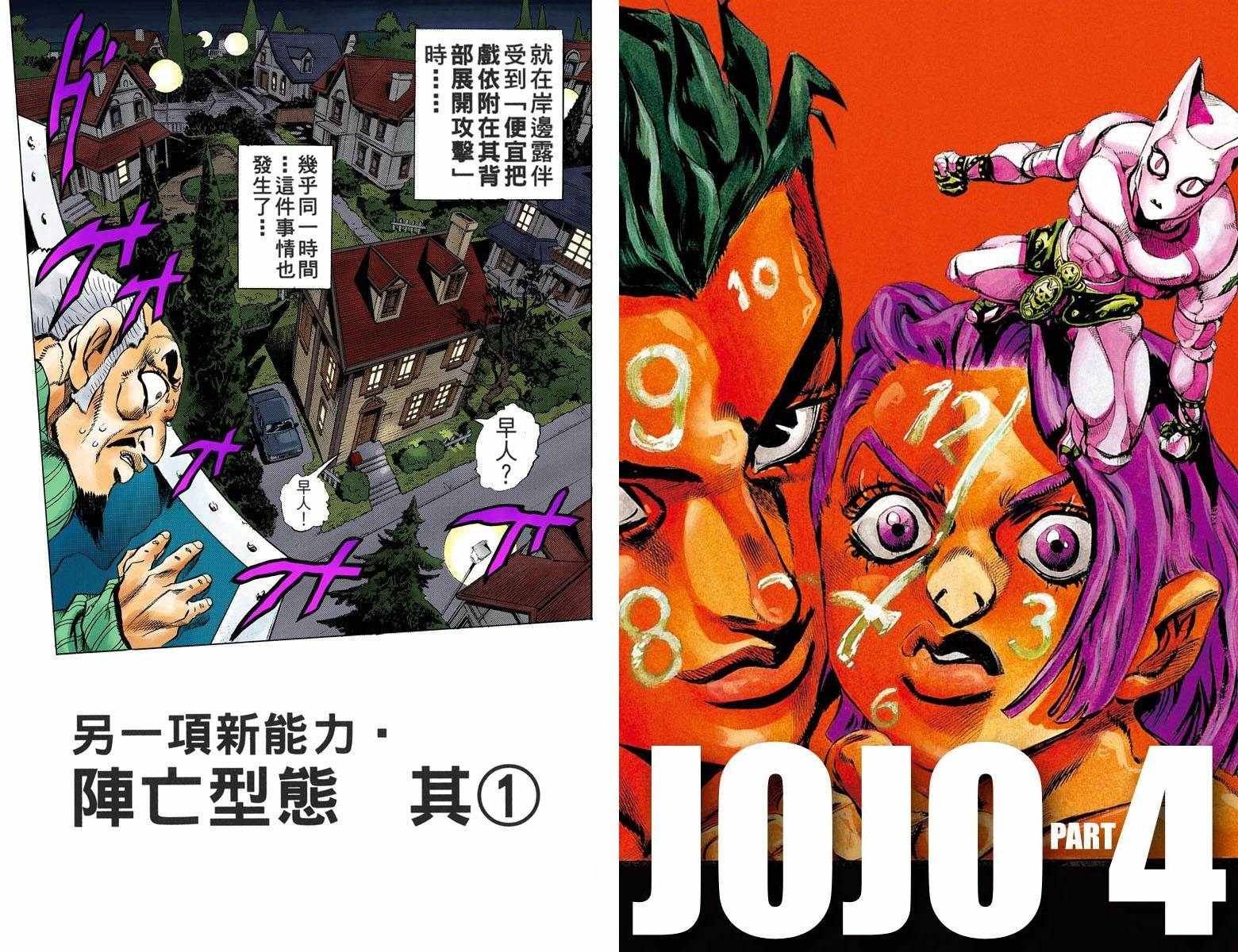 第4部17卷全彩