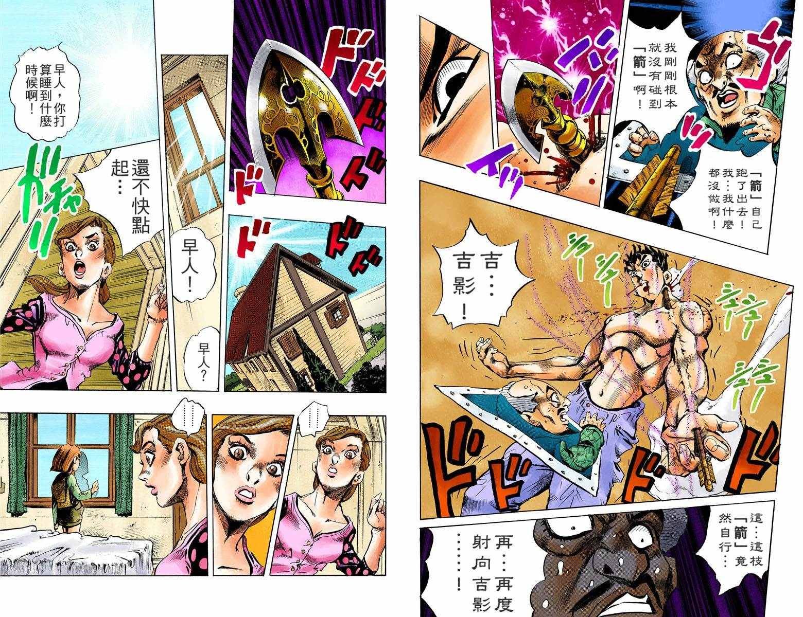 第4部17卷全彩