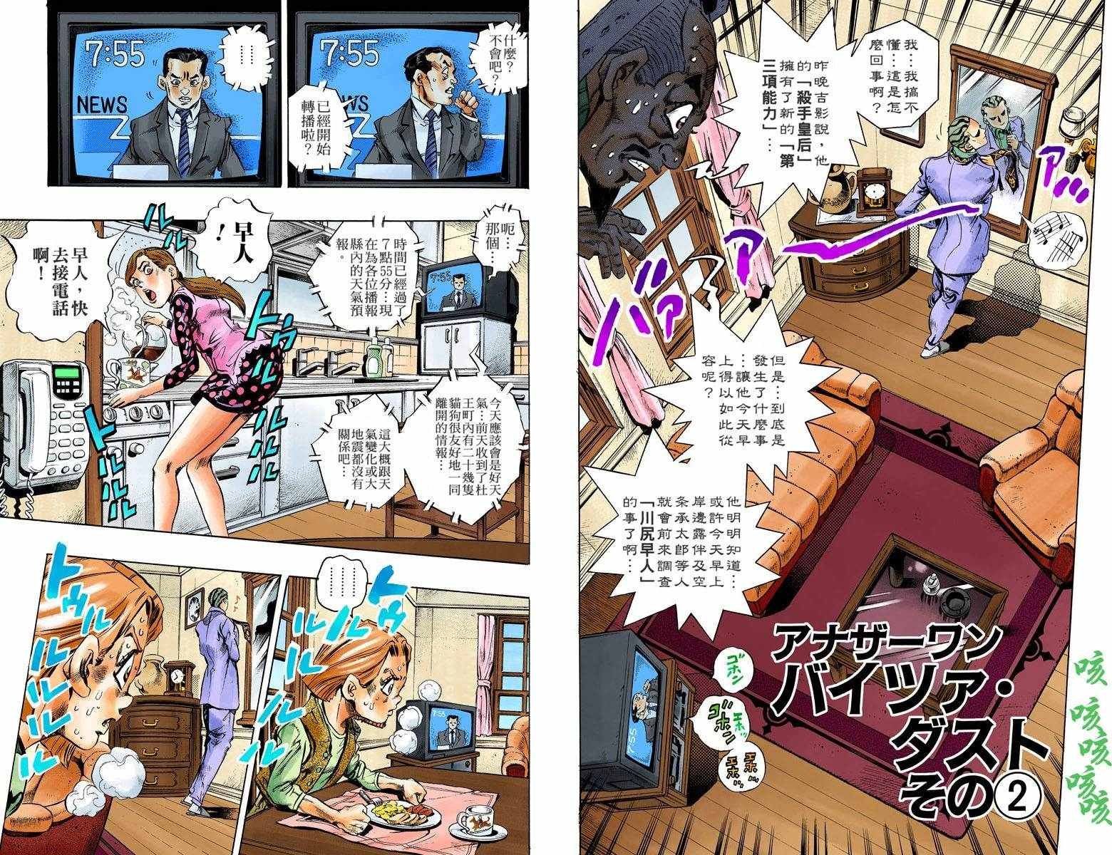第4部17卷全彩