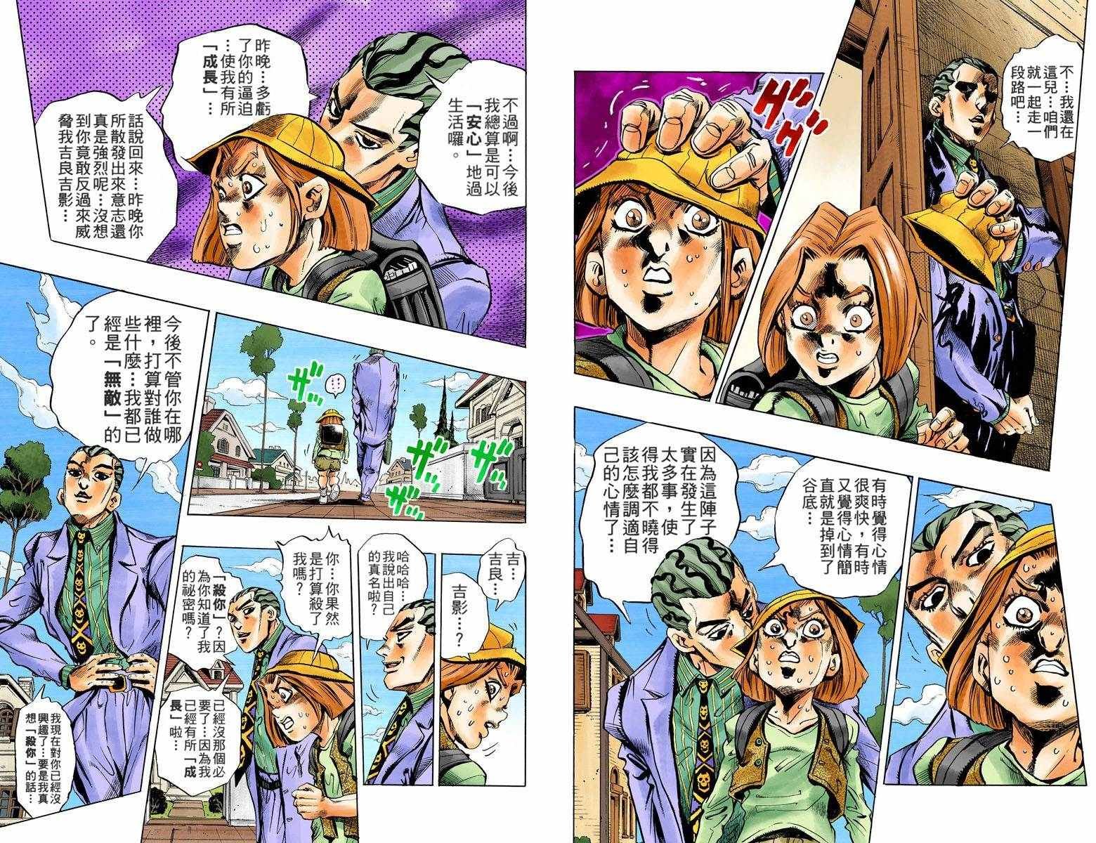 第4部17卷全彩