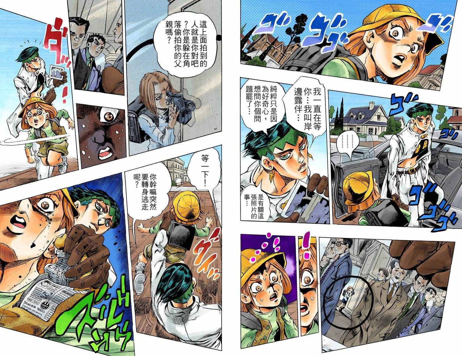 第4部17卷全彩