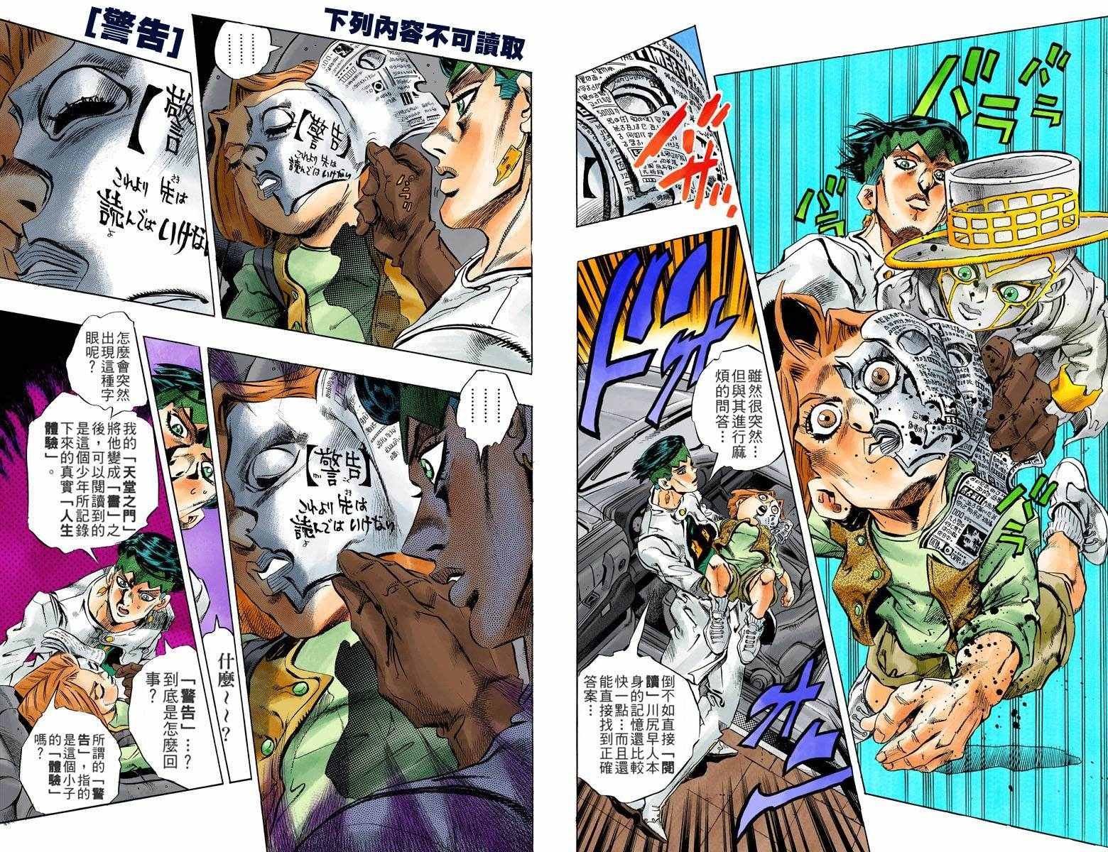 第4部17卷全彩