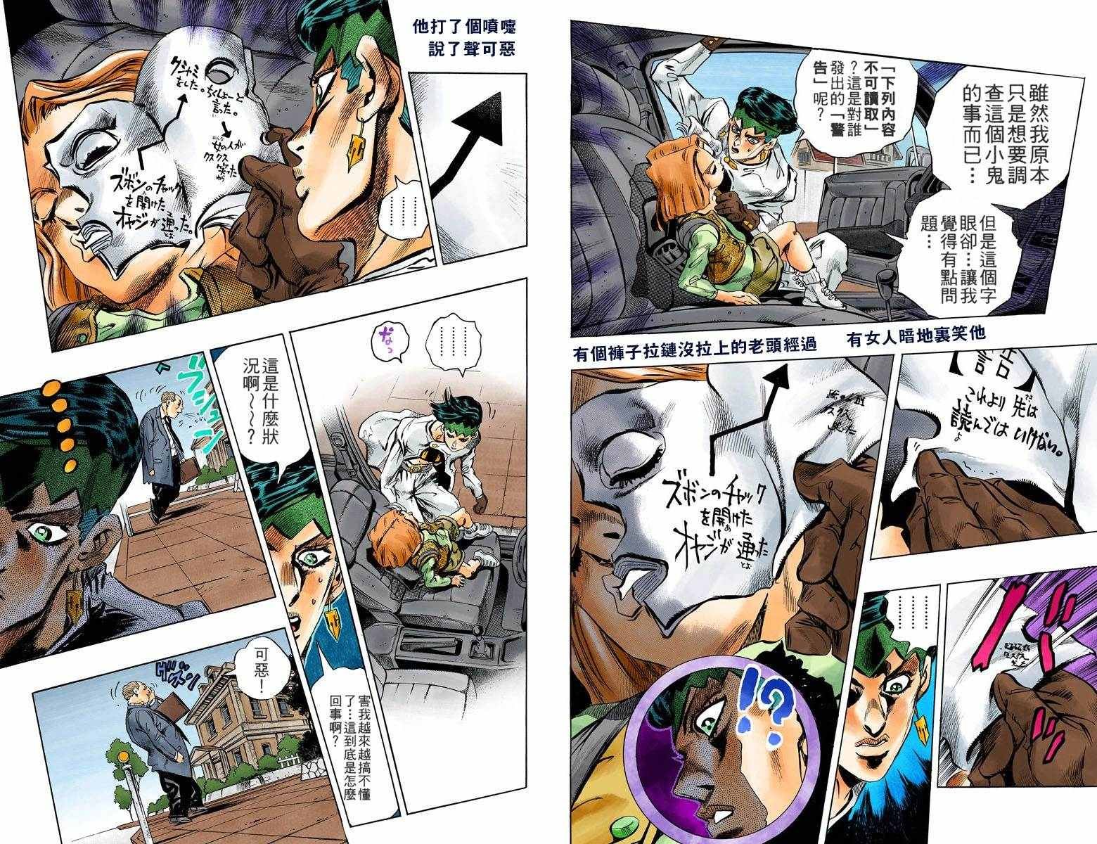 第4部17卷全彩