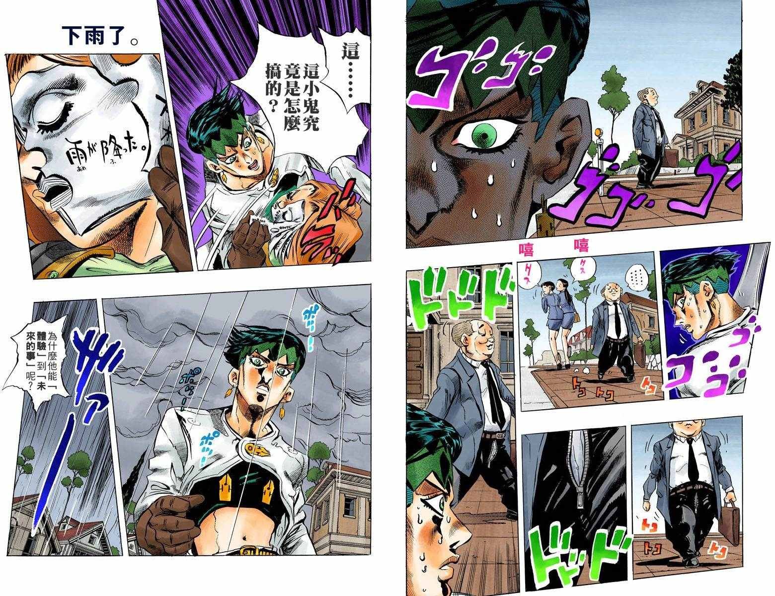 第4部17卷全彩
