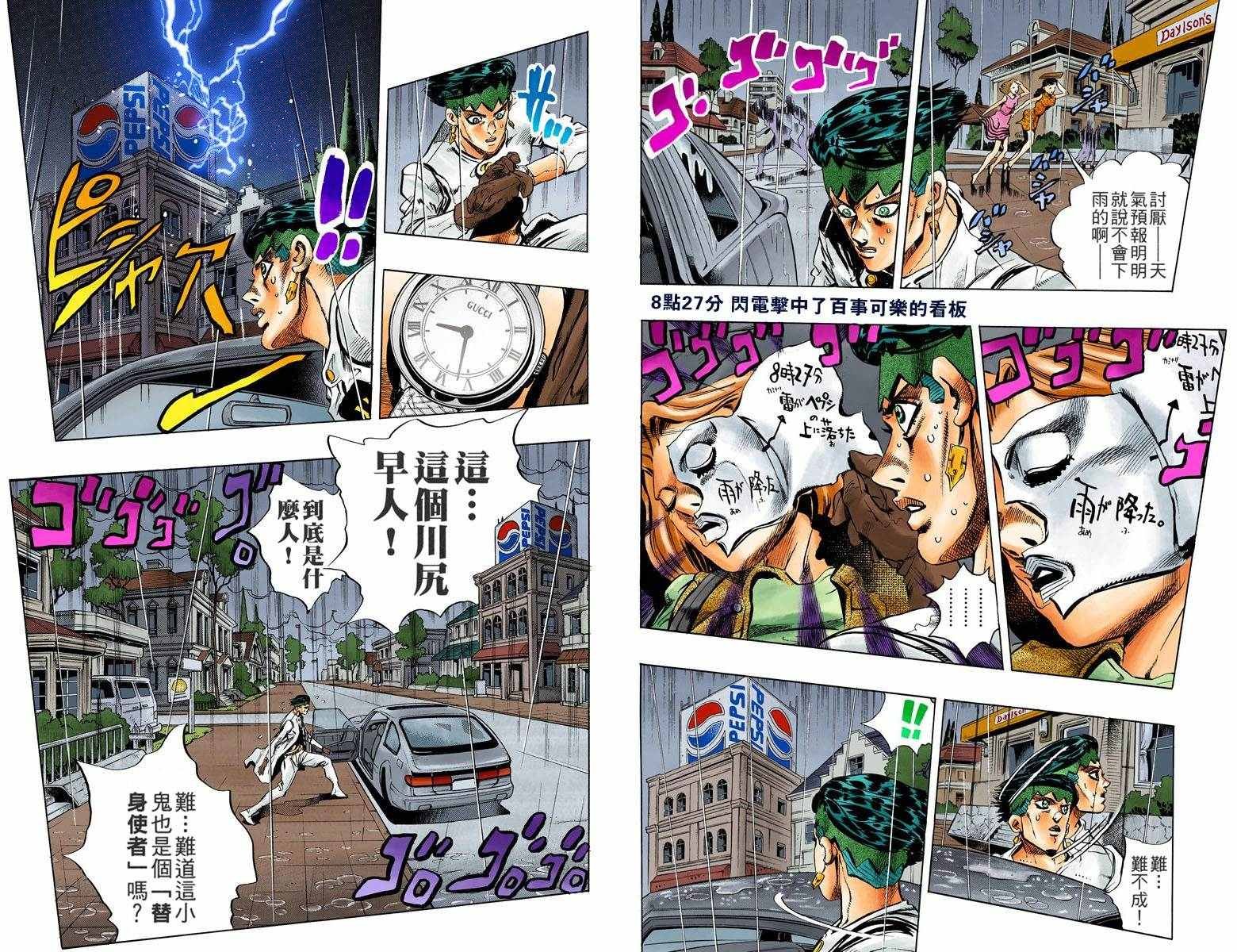 第4部17卷全彩