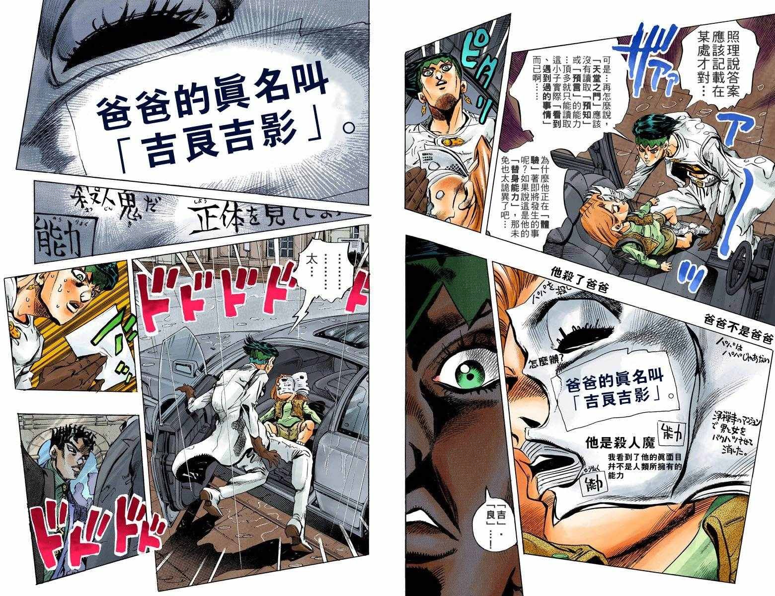 第4部17卷全彩