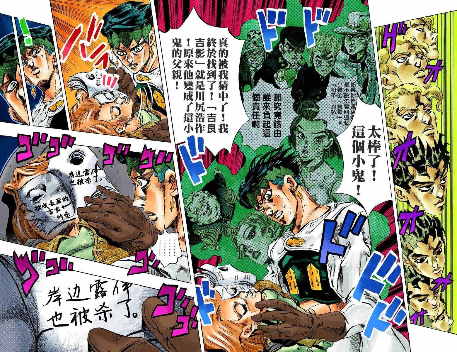 第4部17卷全彩