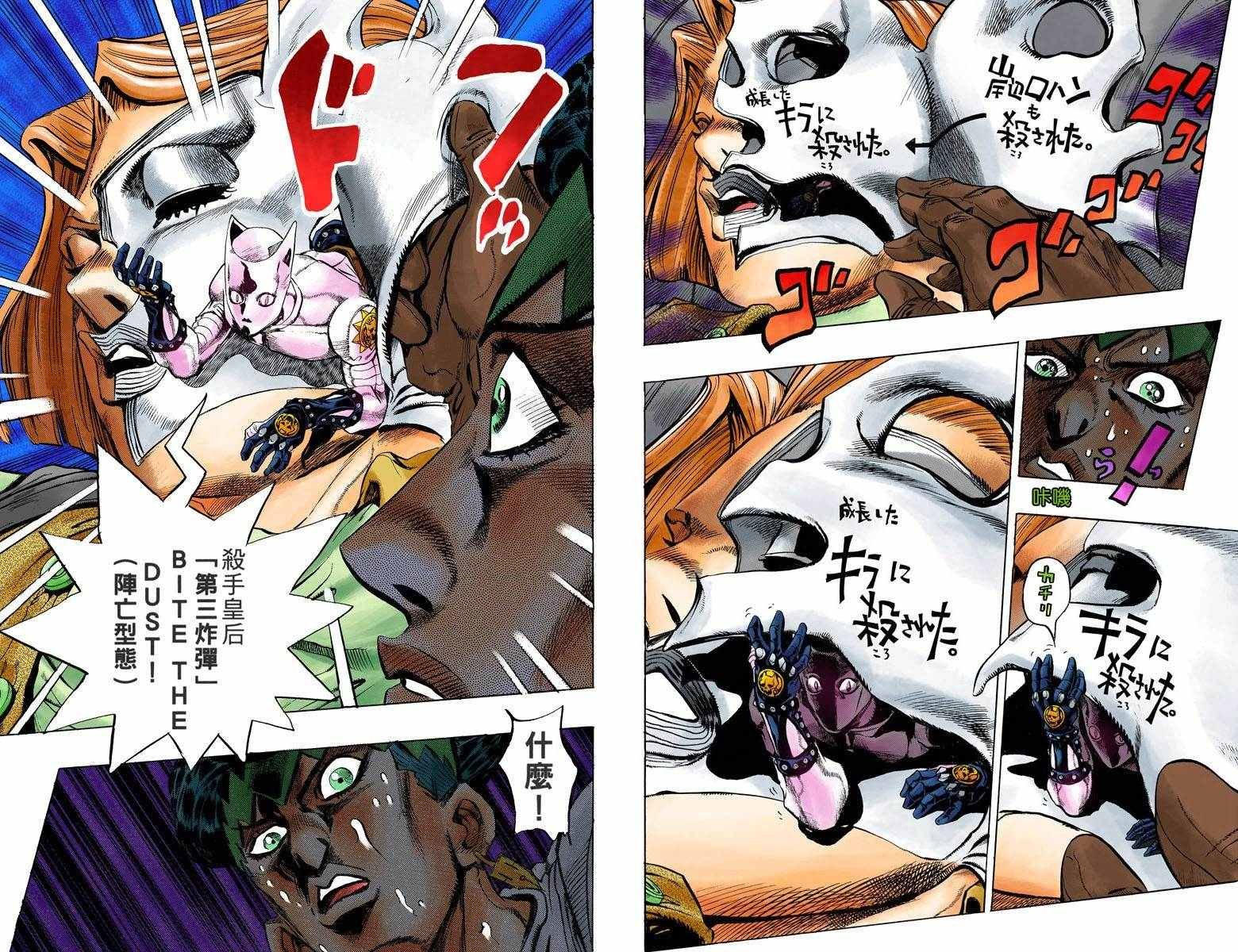 第4部17卷全彩