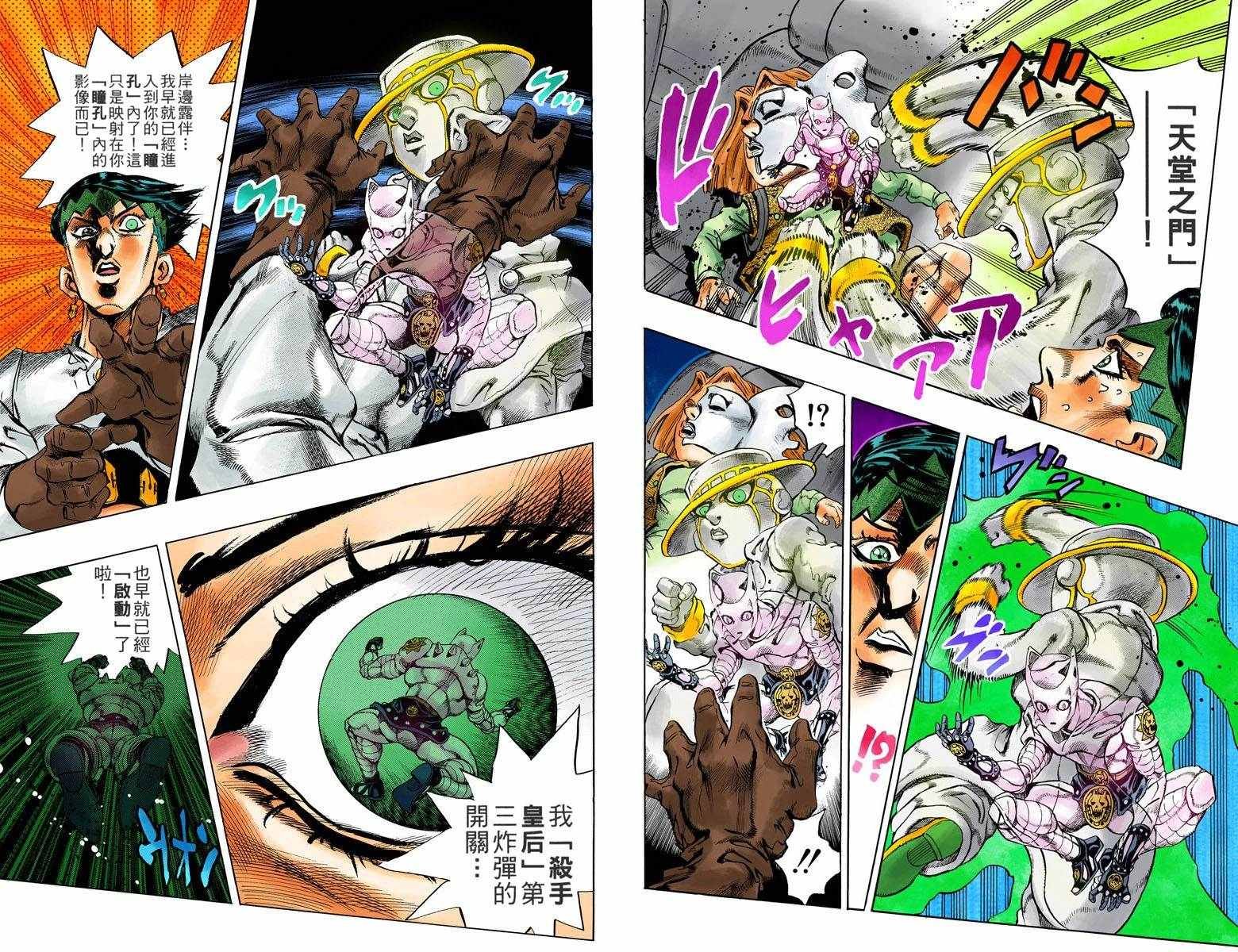 第4部17卷全彩