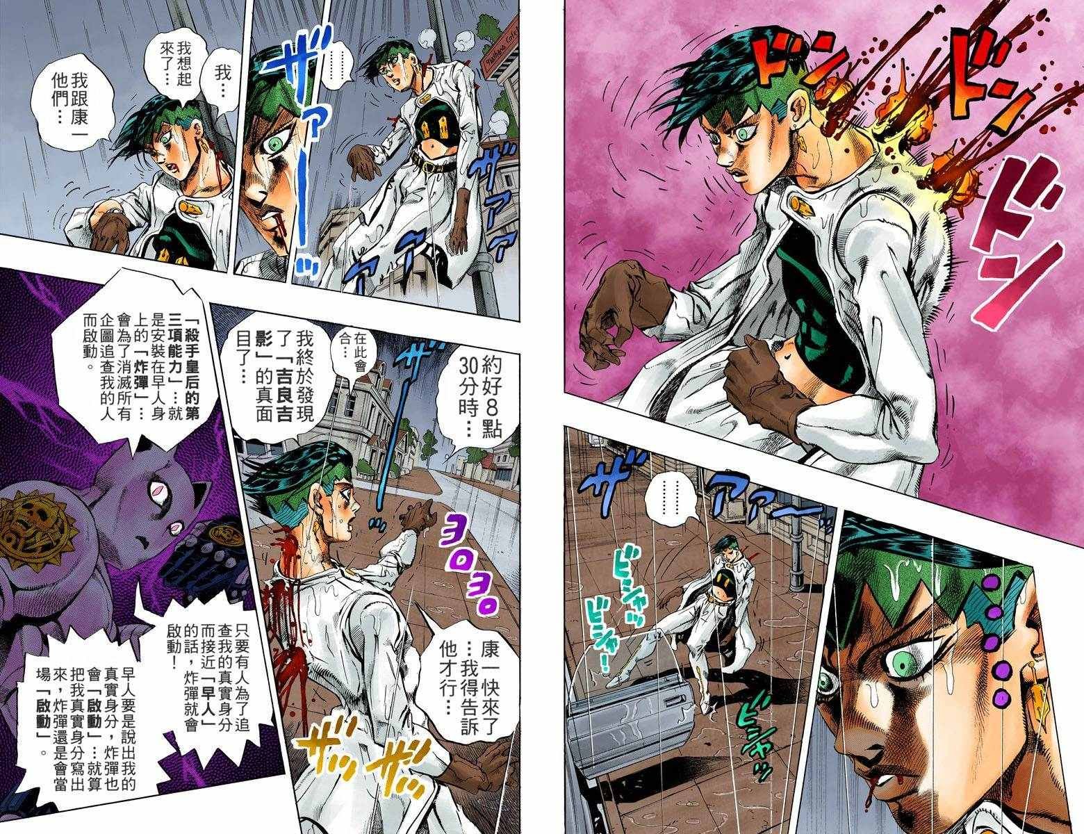 第4部17卷全彩