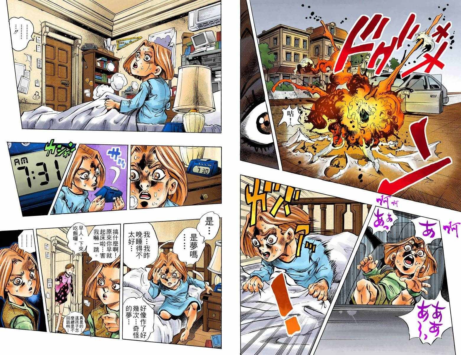 第4部17卷全彩