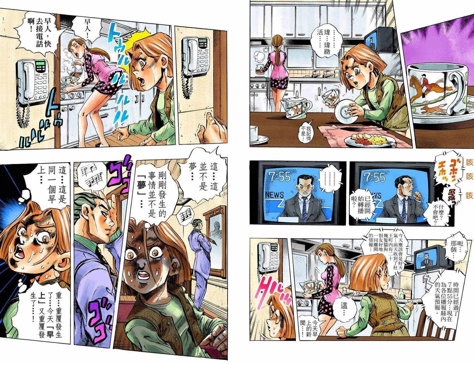 第4部17卷全彩
