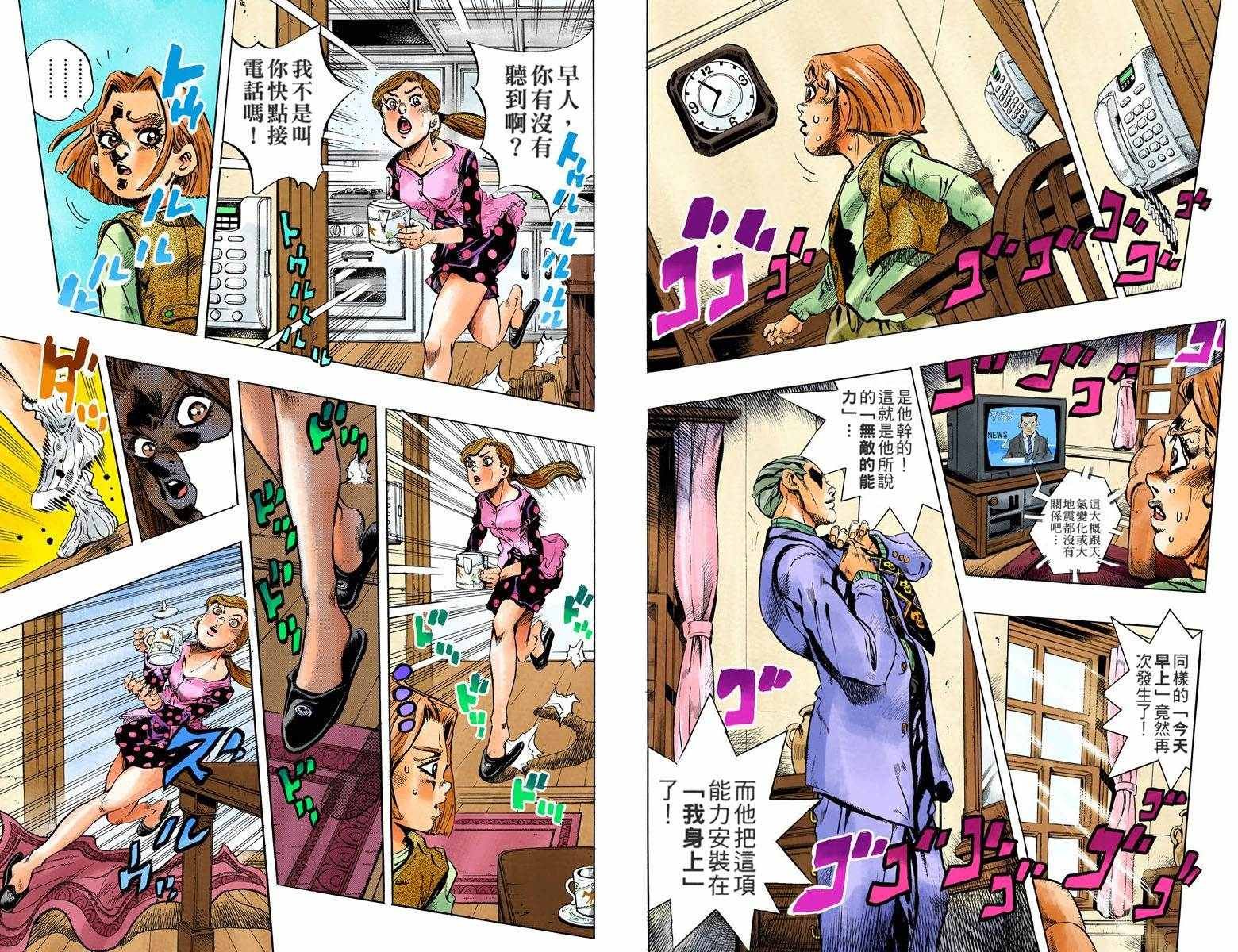 第4部17卷全彩