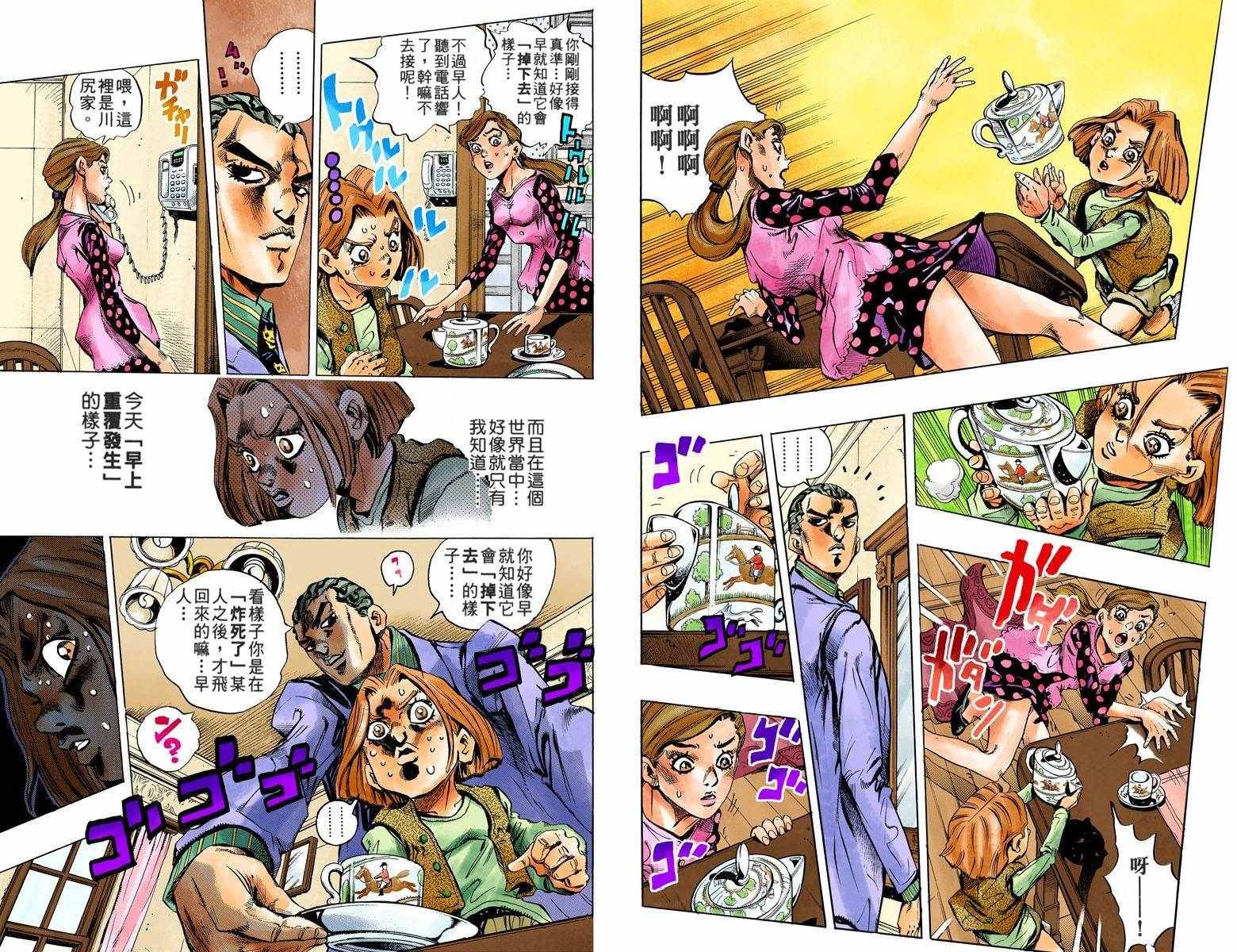第4部17卷全彩