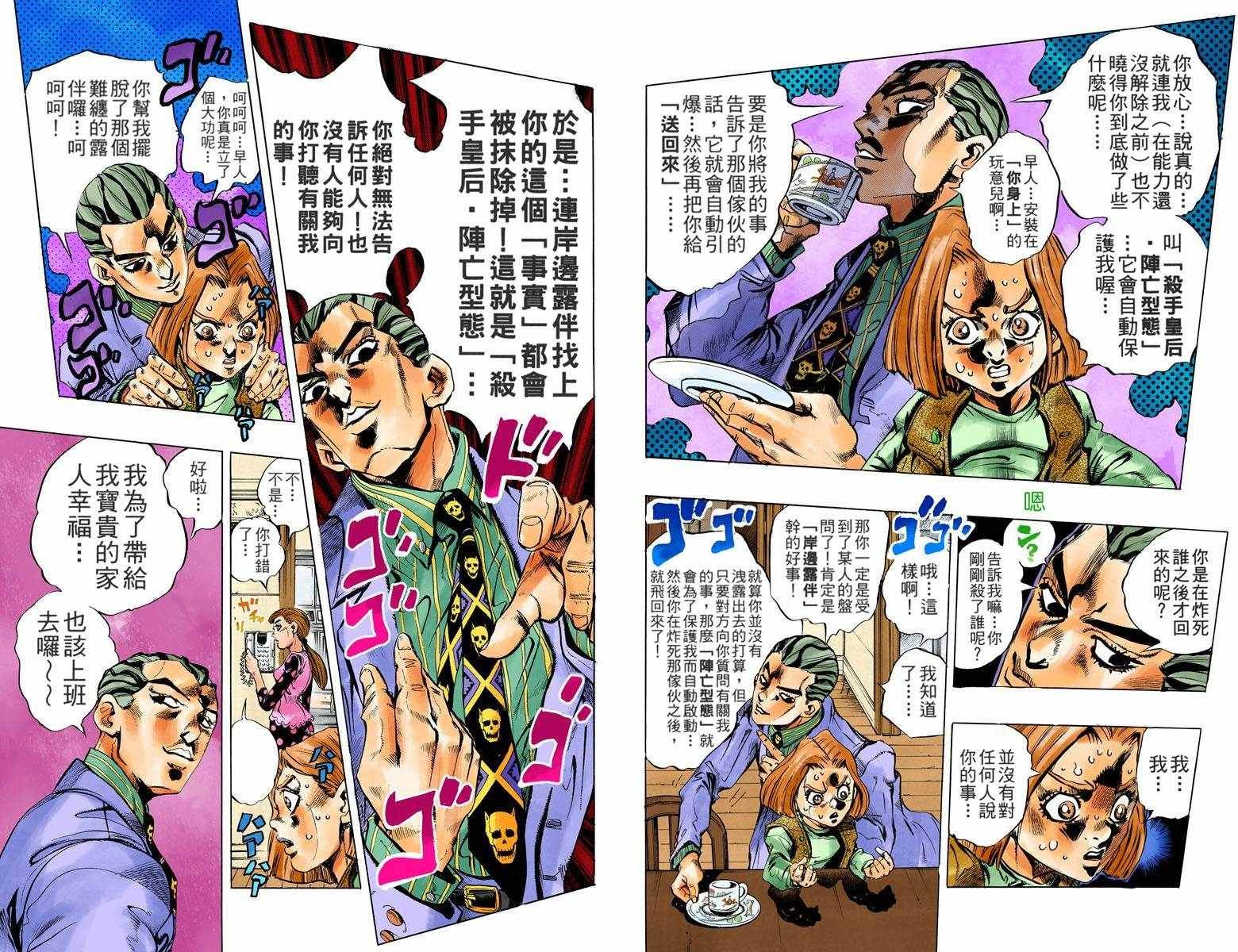 第4部17卷全彩