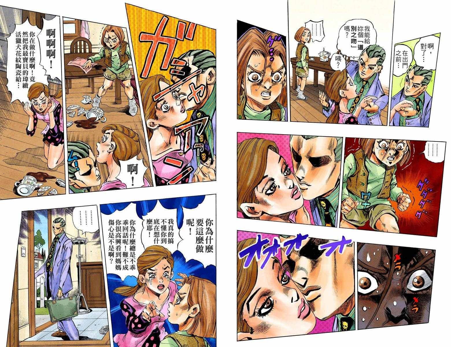 第4部17卷全彩