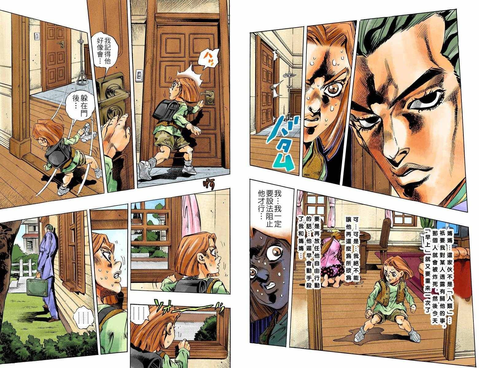 第4部17卷全彩