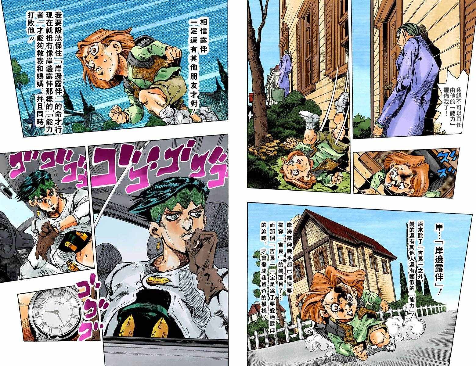 第4部17卷全彩