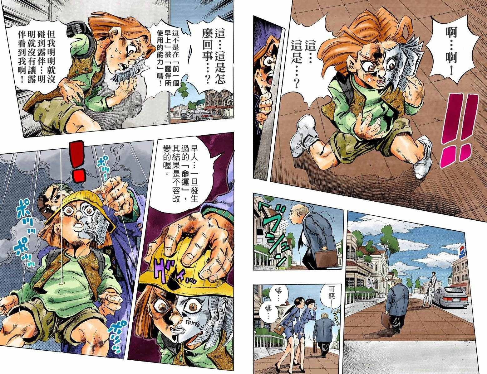 第4部17卷全彩