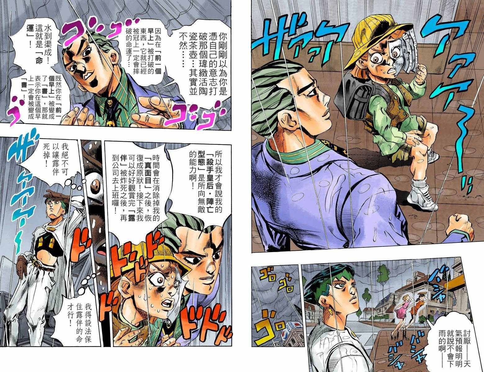 第4部17卷全彩