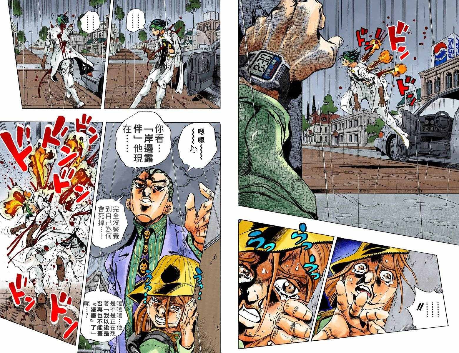 第4部17卷全彩