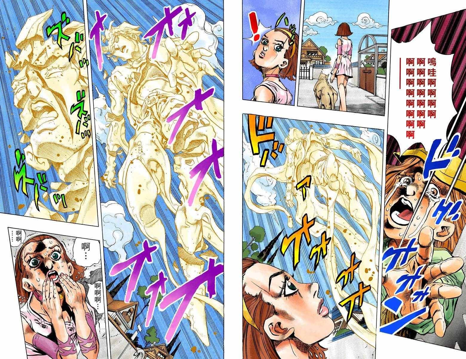 第4部17卷全彩