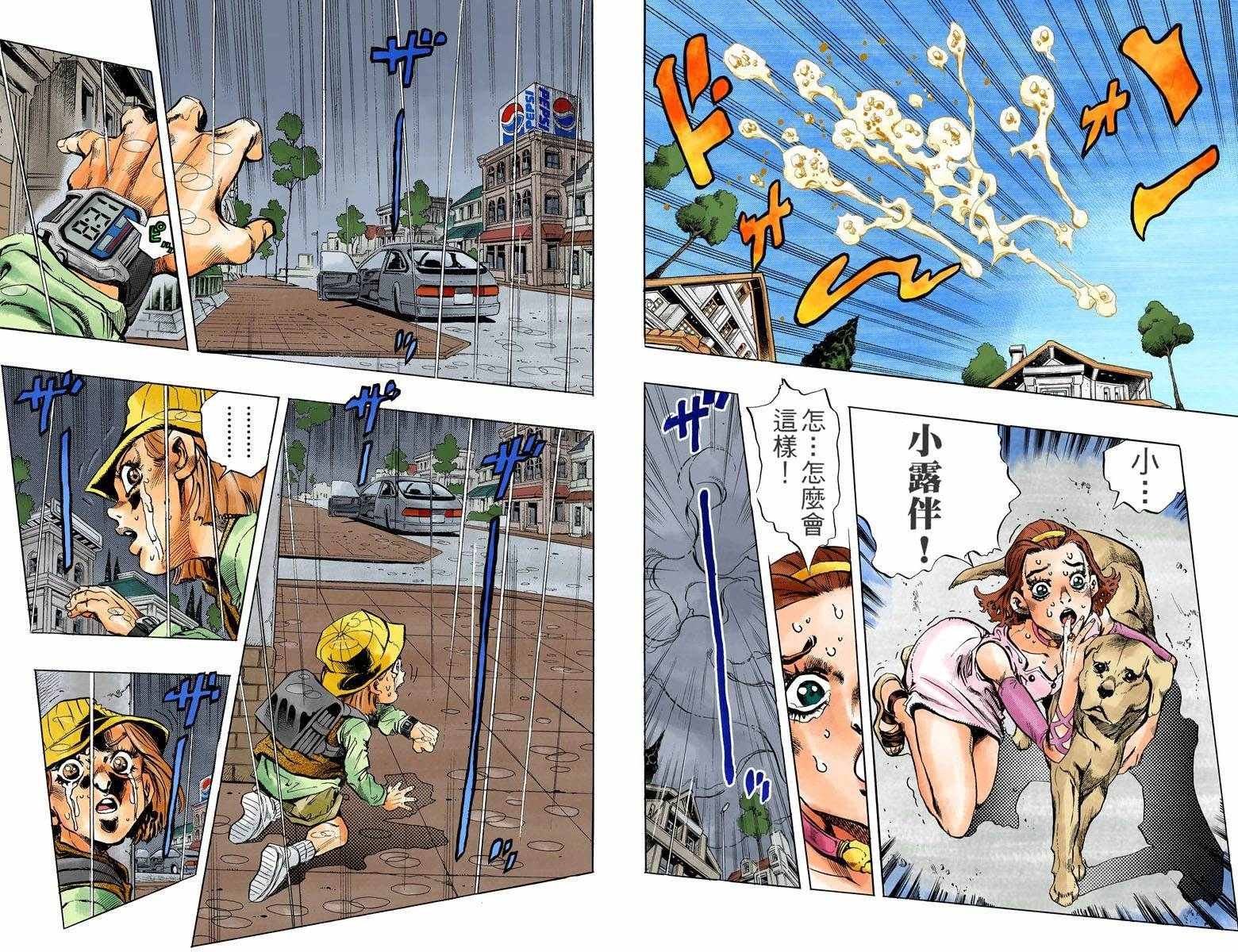 第4部17卷全彩