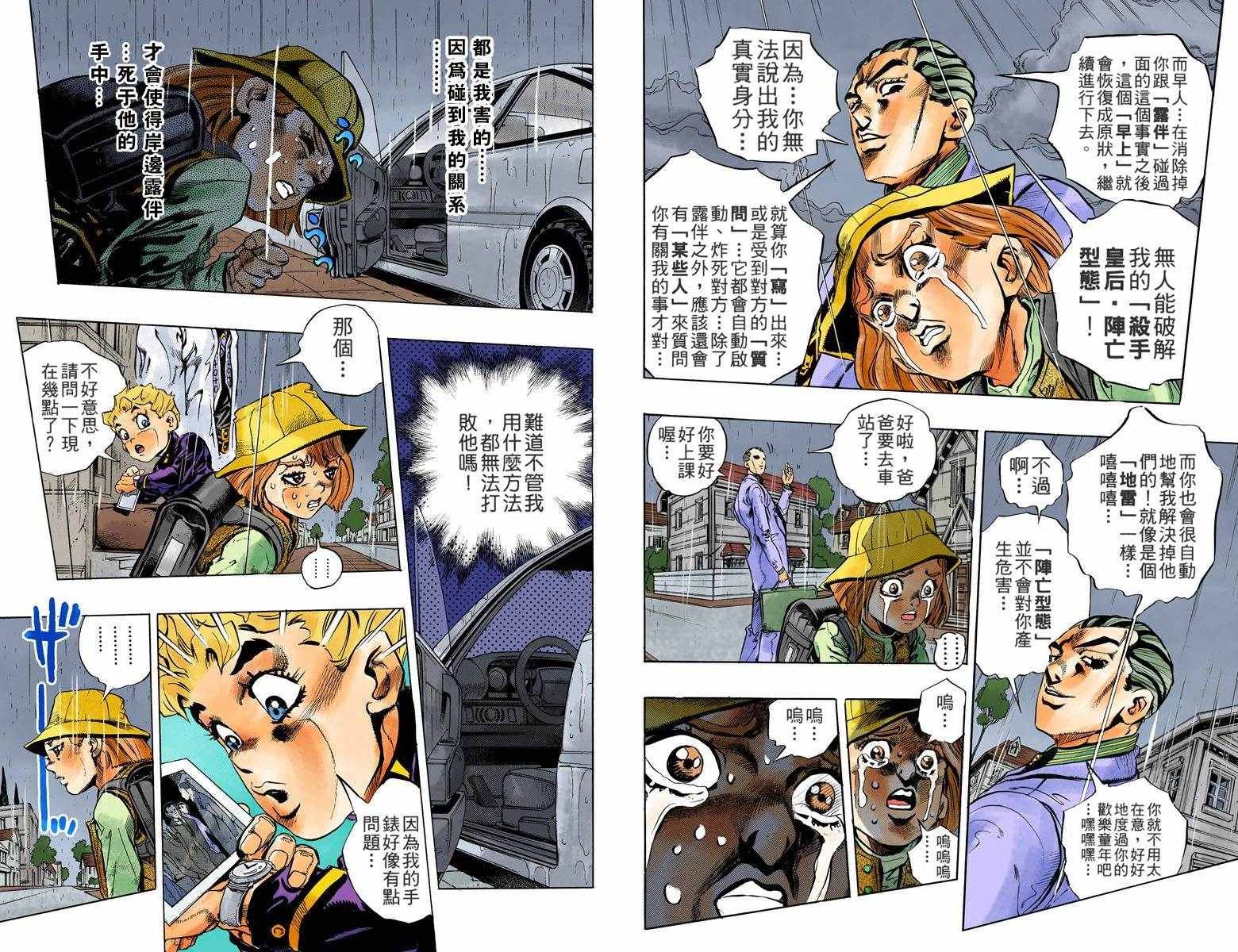 第4部17卷全彩