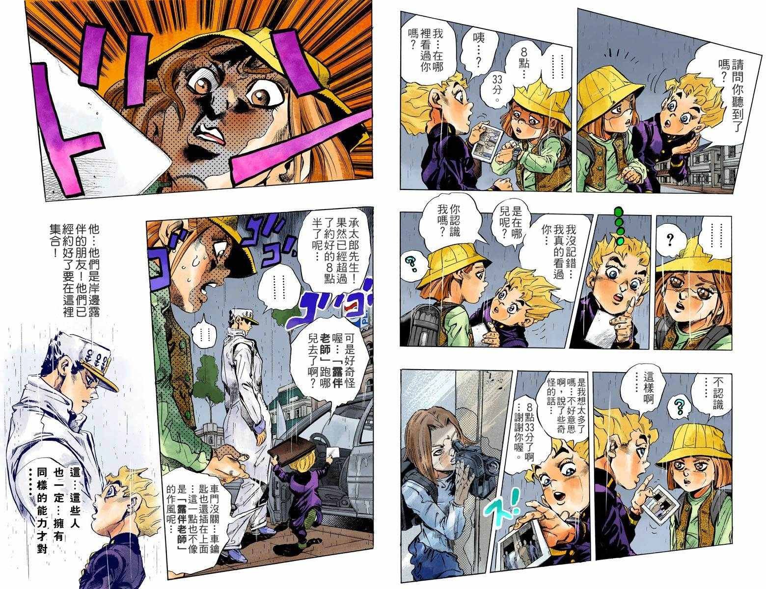 第4部17卷全彩