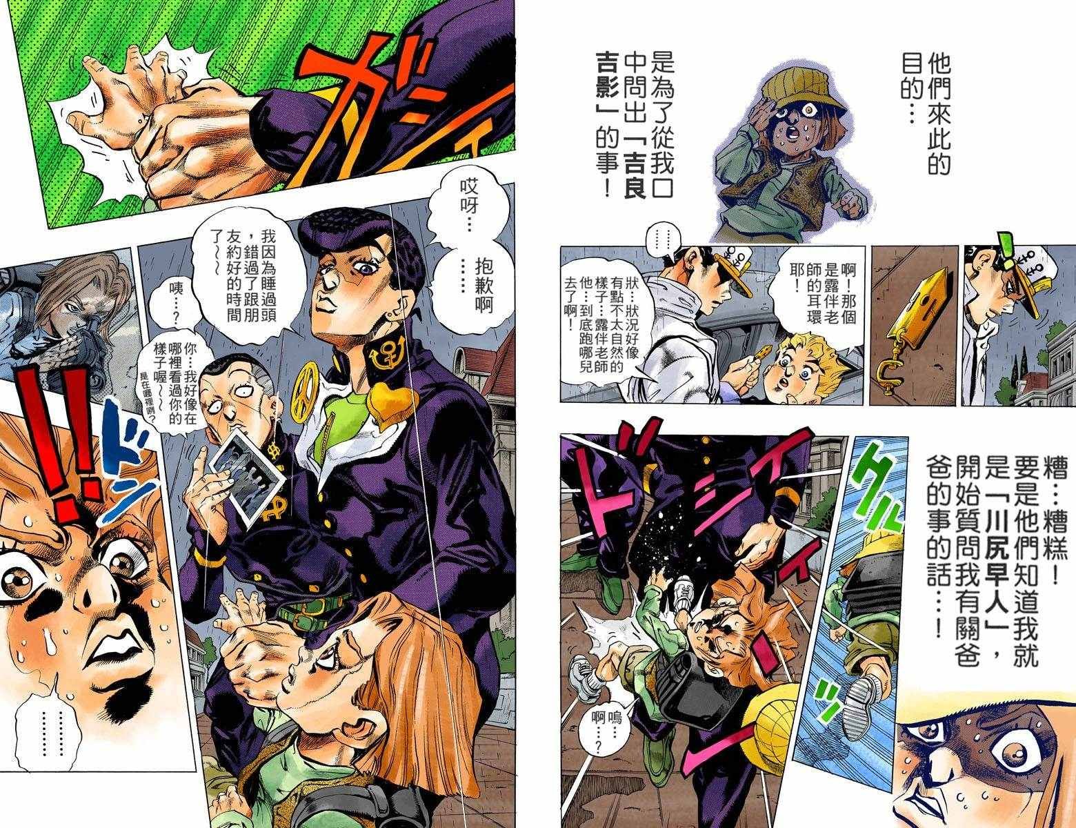 第4部17卷全彩